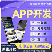 社交APP