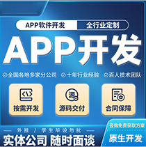 云平台软件