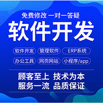 云平台软件