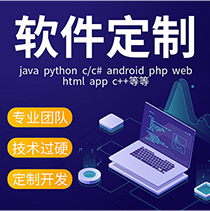 云平台软件