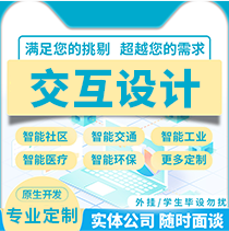 云平台软件