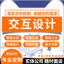 云平台软件