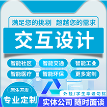 云平台软件